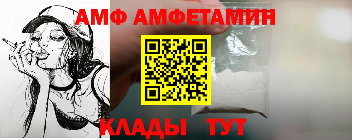 Amphetamine 97% Новокуйбышевск