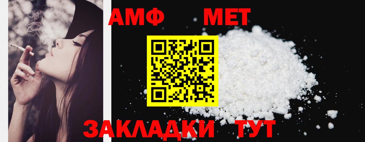 Амфетамин VHQ  Вход с VPN  АМФ  Amphetamine  Новокуйбышевск 