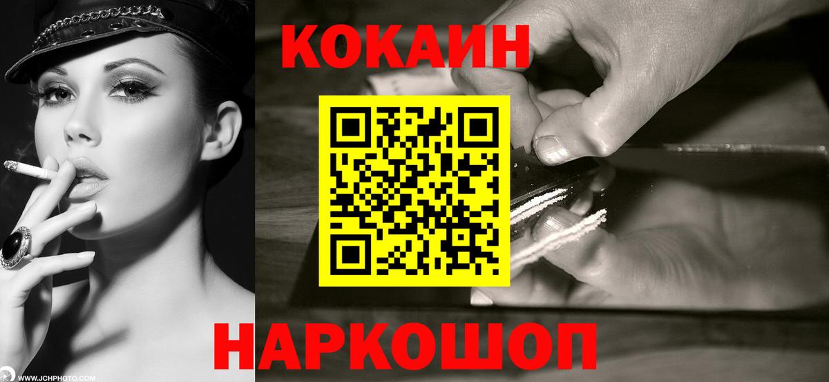 Новокуйбышевск  как найти закладки  Вход с VPN  Cocaine Перу 