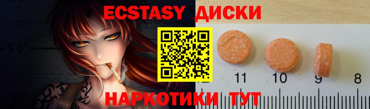 ЭКСТАЗИ Дубай  Вход с VPN  Экстази  Новокуйбышевск  Ecstasy Philipp Plein 