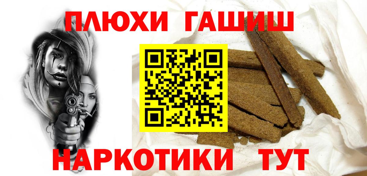 ГАШИШ Premium Новокуйбышевск