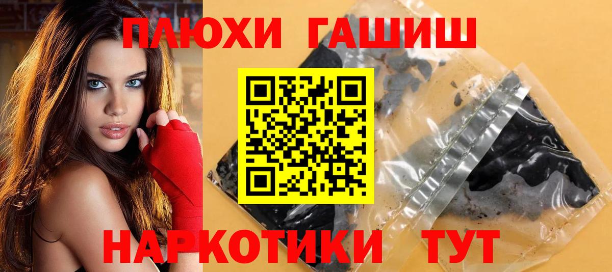 ГАШ гарик  ГАШ ice o lator  Вход с VPN  Новокуйбышевск 