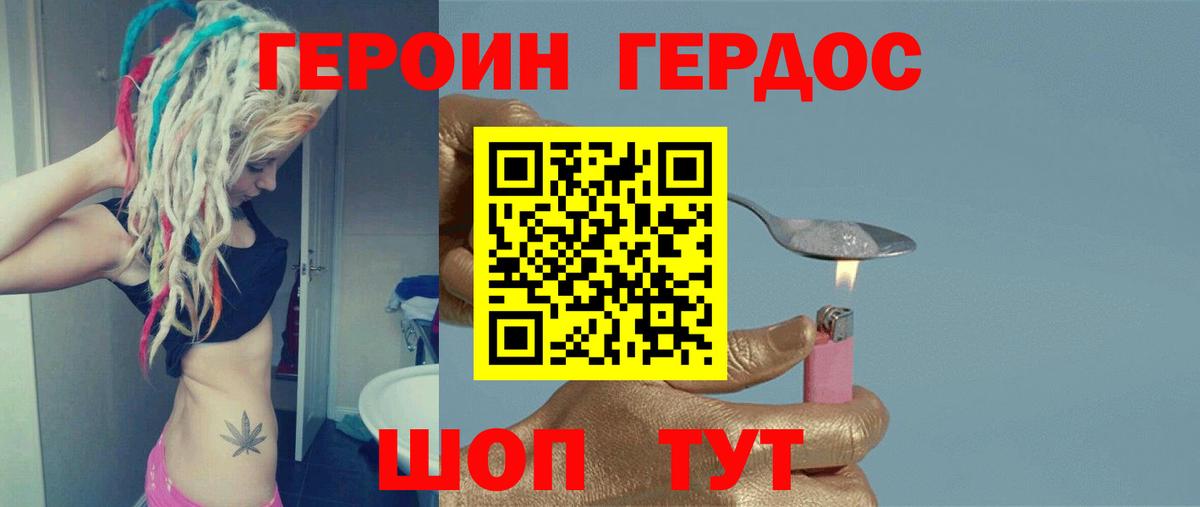 Новокуйбышевск  ГЕРОИН белый  Вход с VPN 