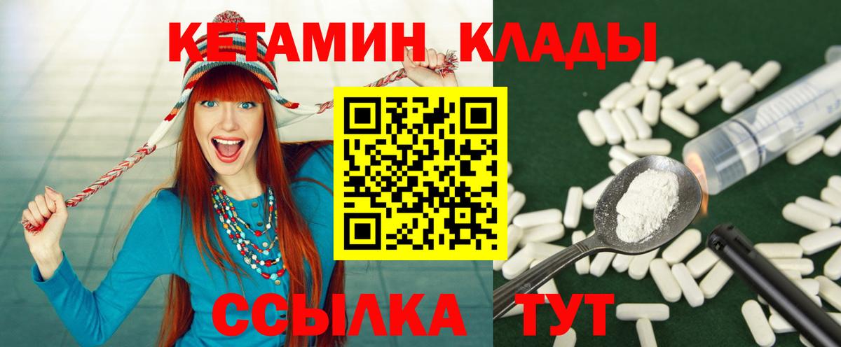 Новокуйбышевск  Кетамин VHQ  Вход с VPN  Кетамин VHQ 