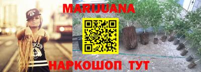 марихуана Бузулук