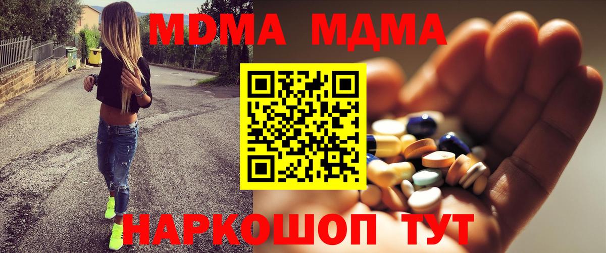 MDMA VHQ Новокуйбышевск