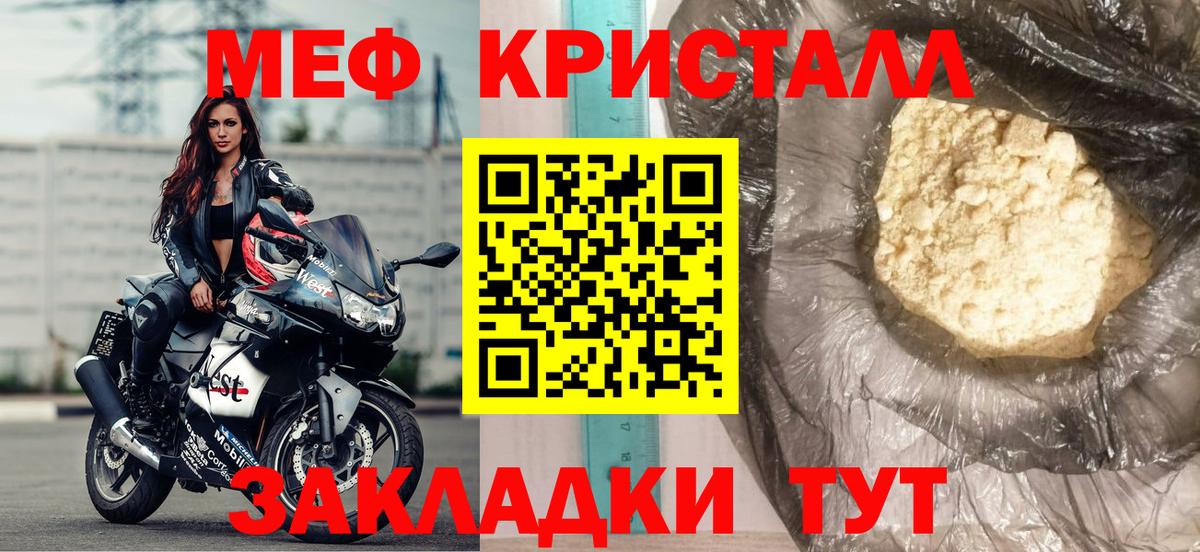 МЕФ мяу мяу  МЯУ-МЯУ  МЕФ  Новокуйбышевск  Меф кристаллы  Вход с VPN 
