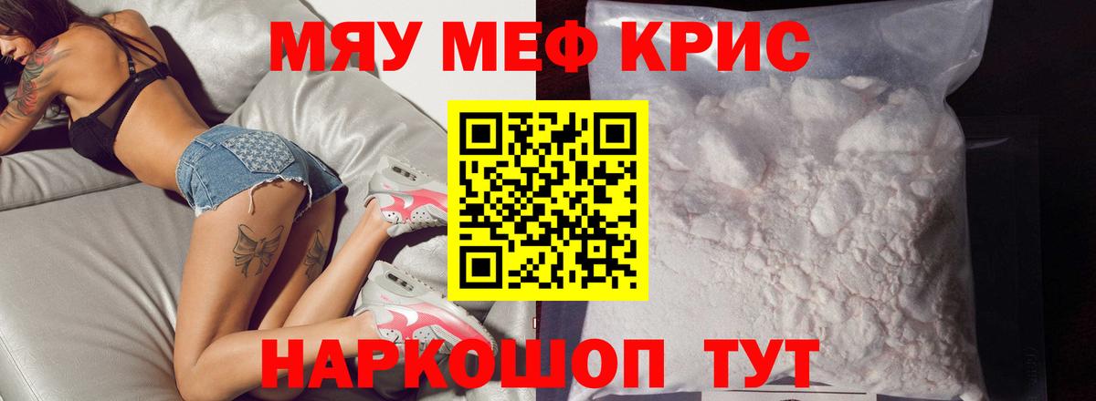 Меф  Новокуйбышевск