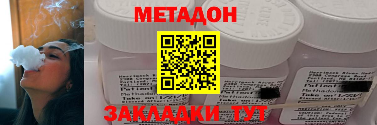 МЕТАДОН кристалл  МЕТАДОН мёд  Вход с VPN  Новокуйбышевск 