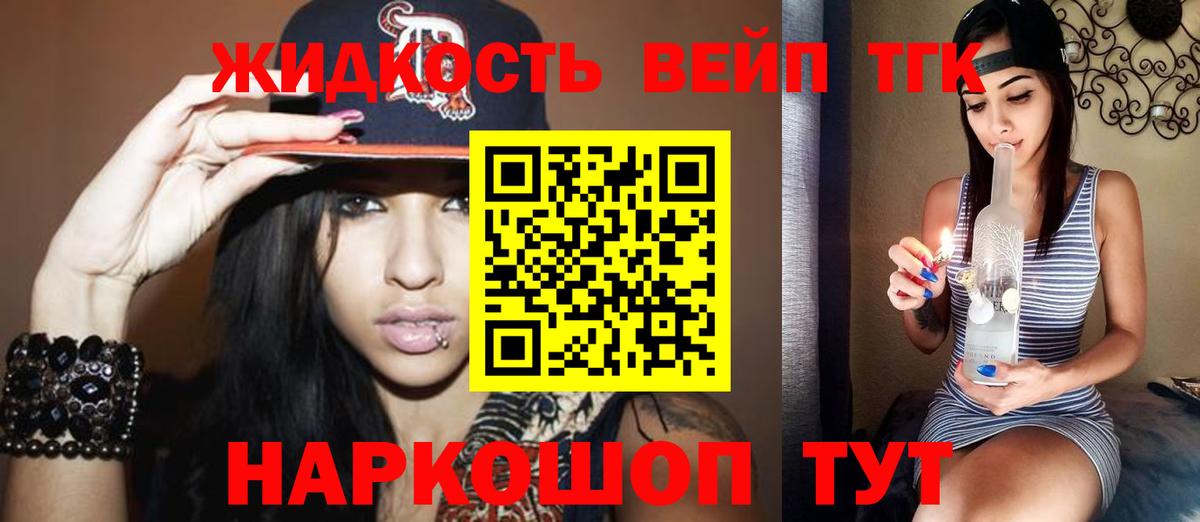 где купить наркоту  Дистиллят ТГК жижа  Дистиллят ТГК вейп с тгк  Вход с VPN  Новокуйбышевск 