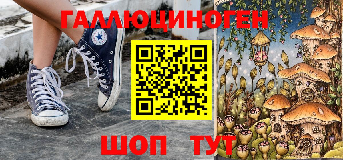Новокуйбышевск  Галлюциногенные грибы мухоморы  Вход с VPN 