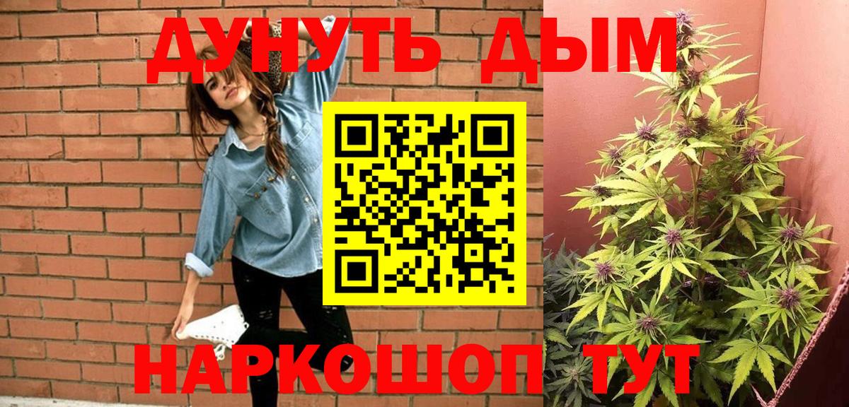 Марихуана White Widow  Вход с VPN  МАРИХУАНА гибрид  Новокуйбышевск  Бошки Шишки MAZAR 